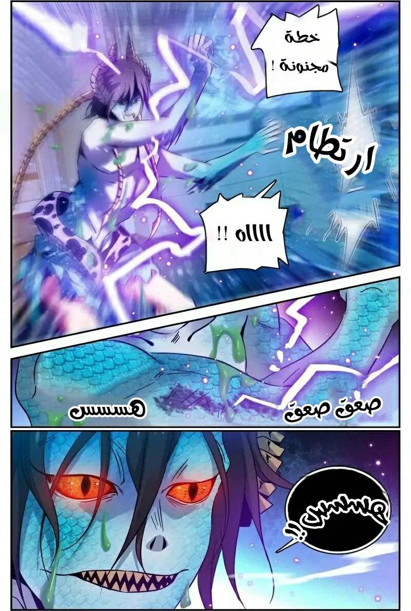 Read Versatile Mage AR Manga Online