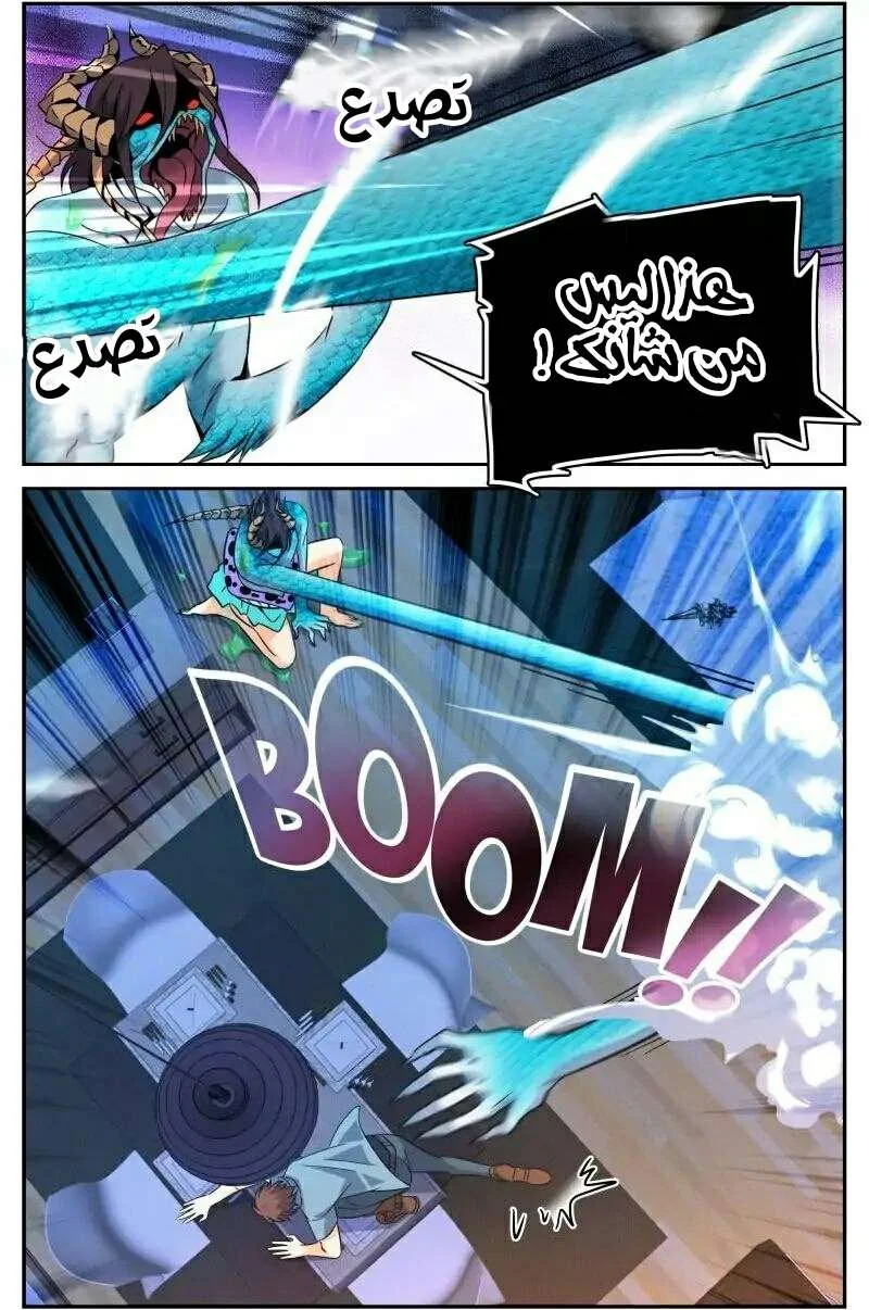 Read Versatile Mage AR Manga Online