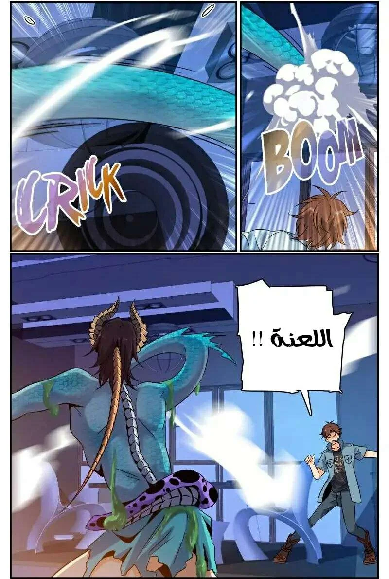 Read Versatile Mage AR Manga Online