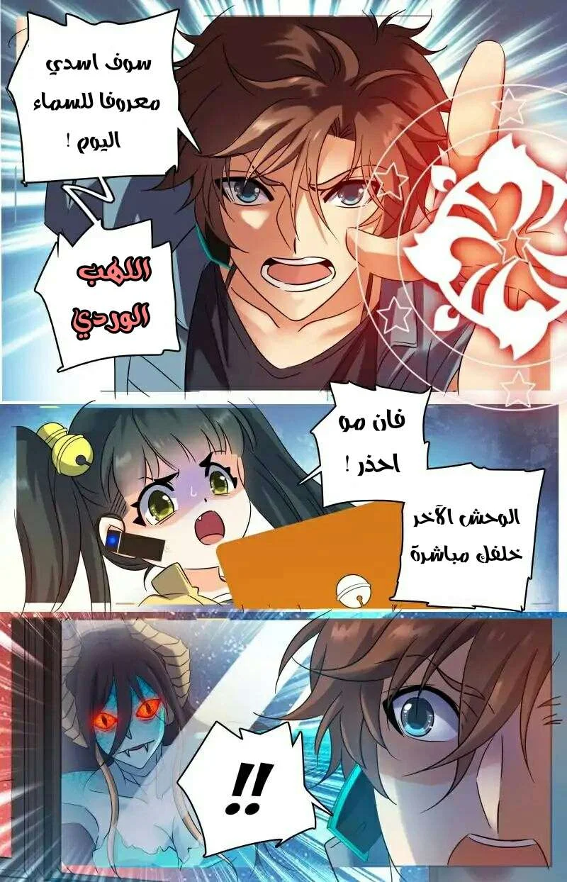 Read Versatile Mage AR Manga Online