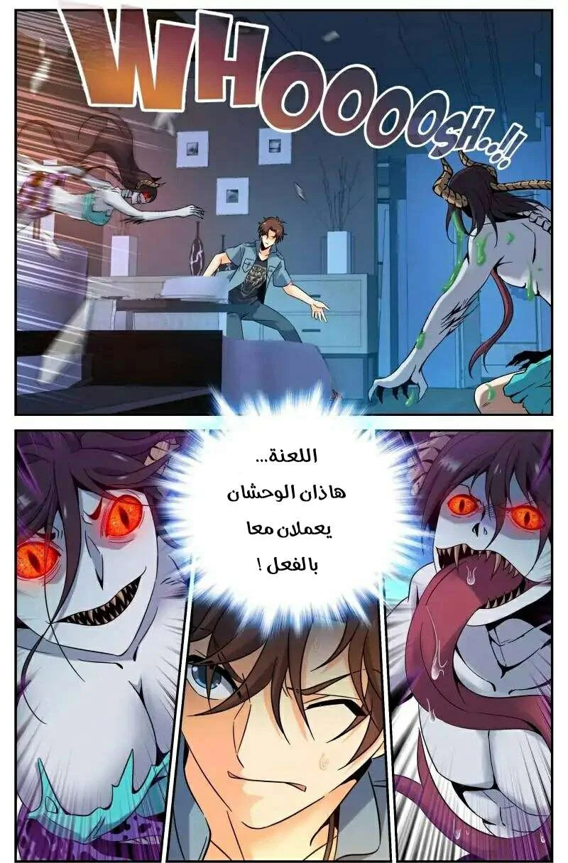 Read Versatile Mage AR Manga Online