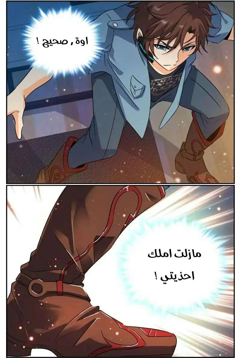 Read Versatile Mage AR Manga Online