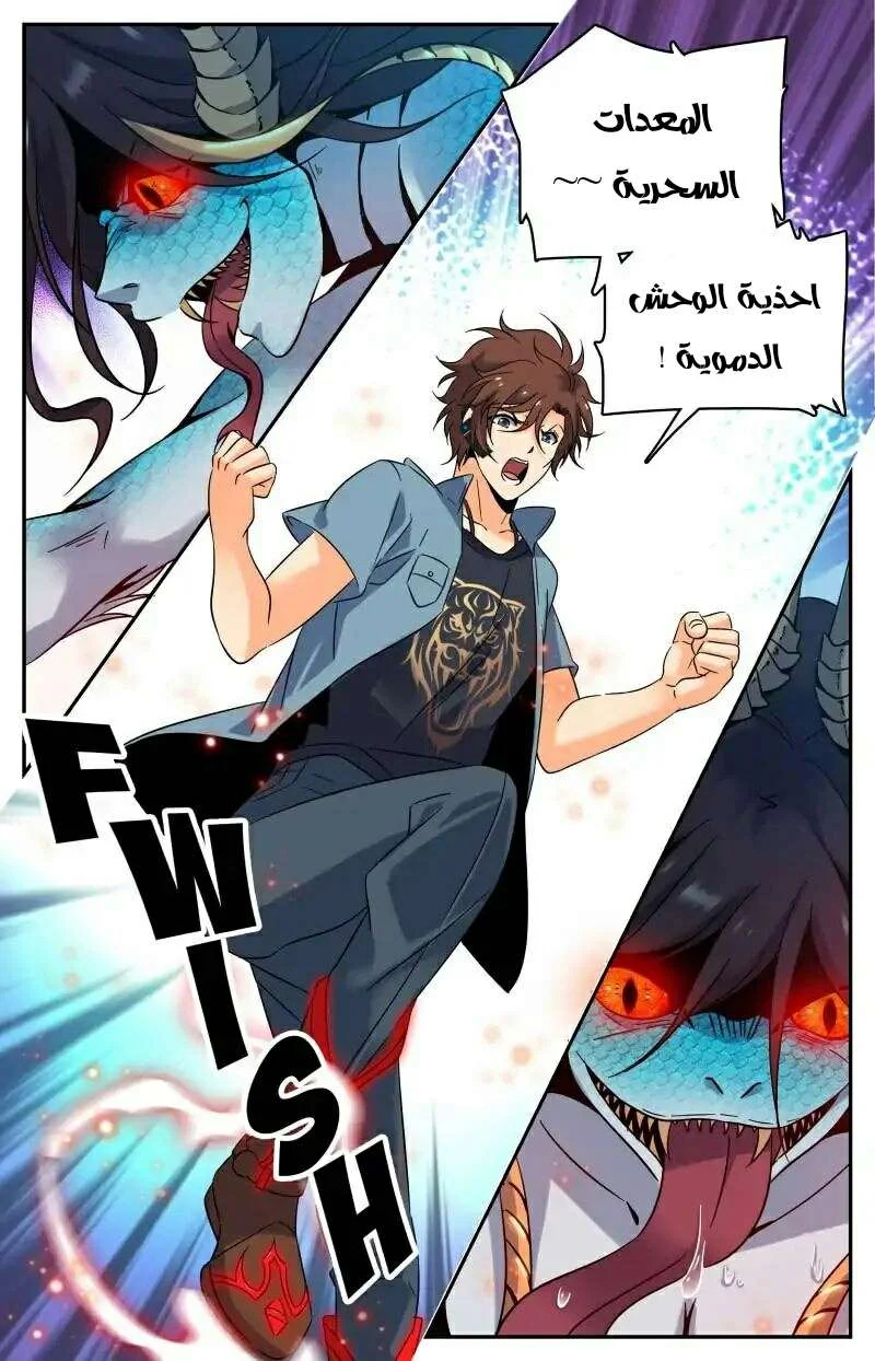 Read Versatile Mage AR Manga Online