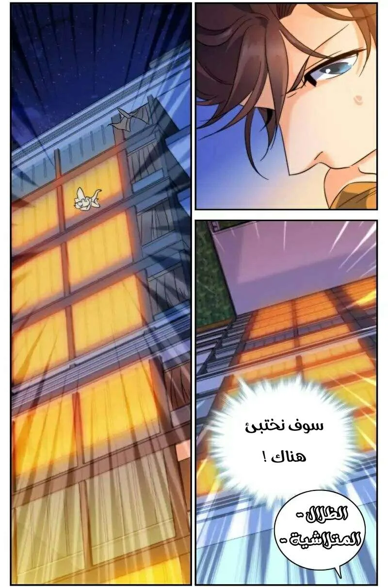 Read Versatile Mage AR Manga Online