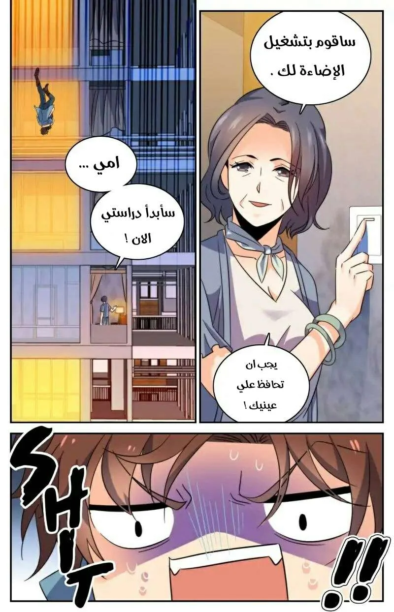 Read Versatile Mage AR Manga Online