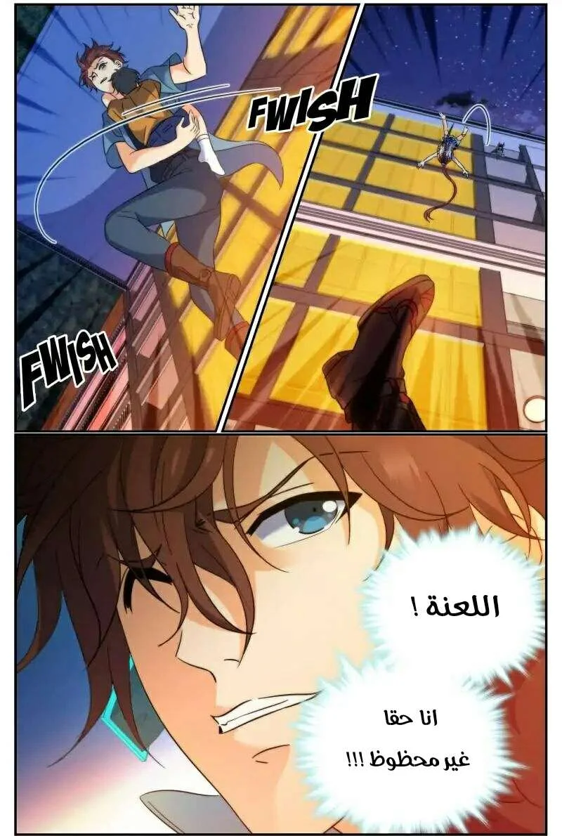Read Versatile Mage AR Manga Online