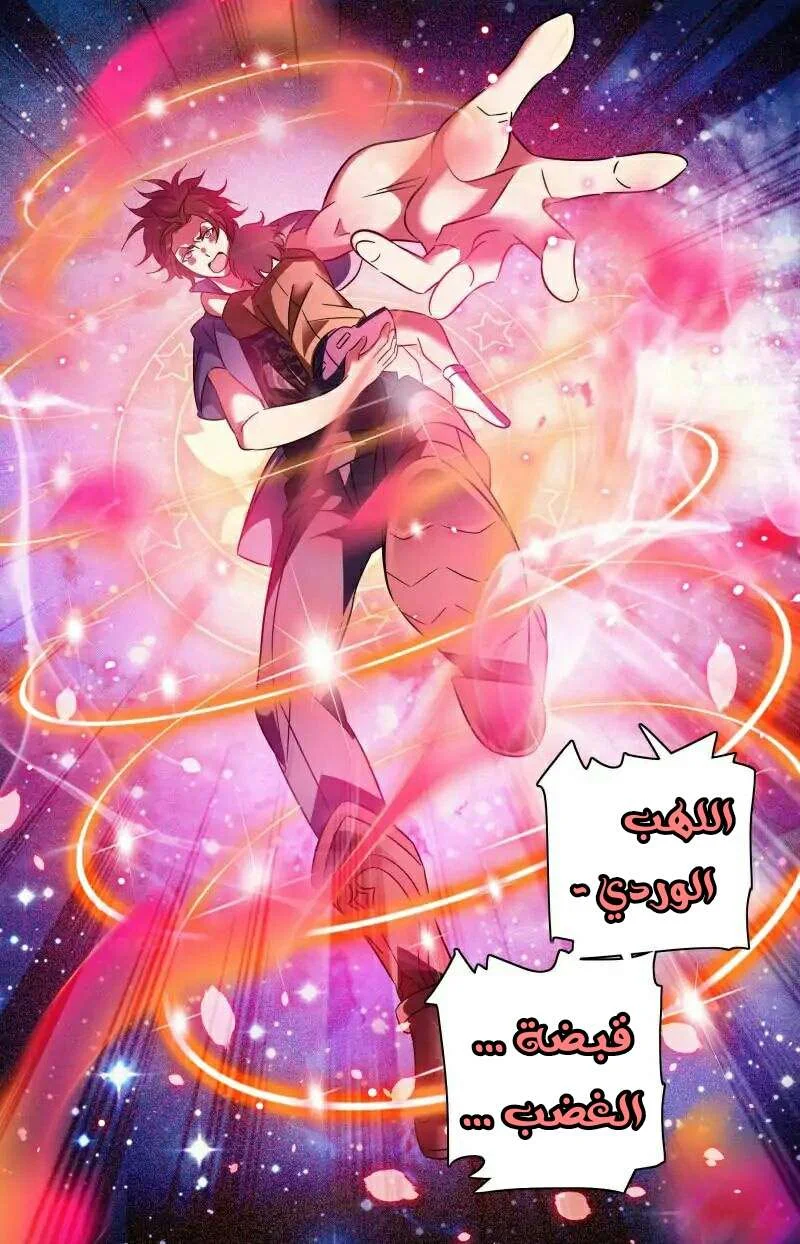 Read Versatile Mage AR Manga Online