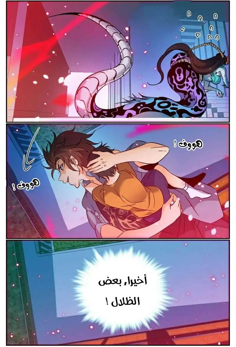 Read Versatile Mage AR Manga Online
