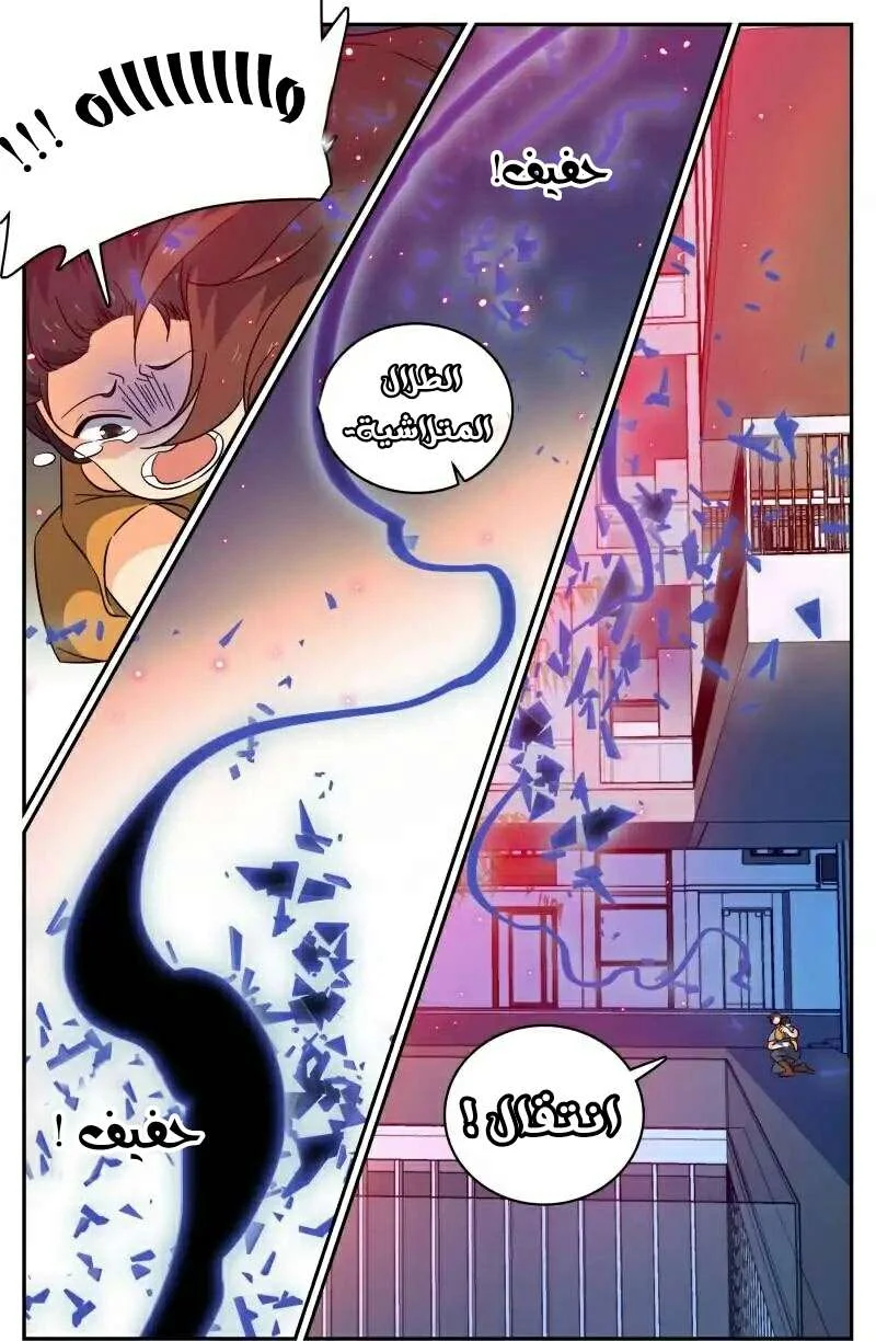 Read Versatile Mage AR Manga Online