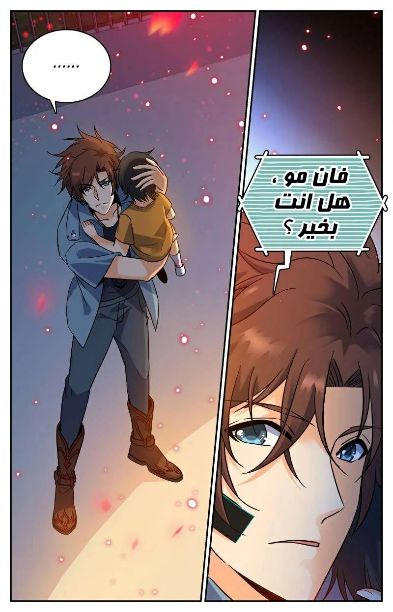 Read Versatile Mage AR Manga Online