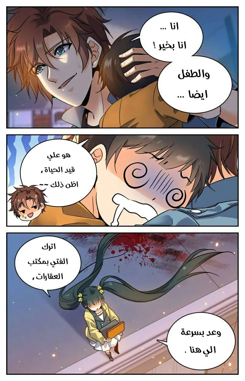 Read Versatile Mage AR Manga Online