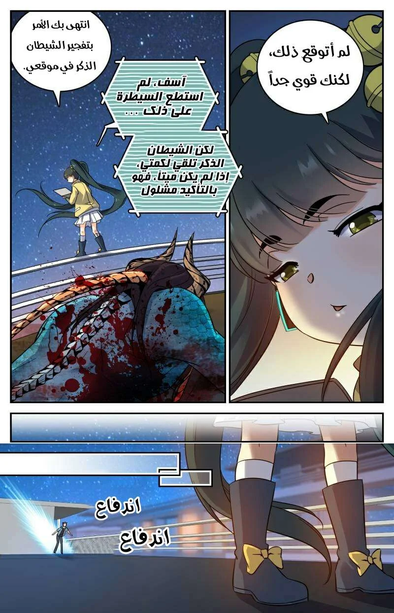 Read Versatile Mage AR Manga Online
