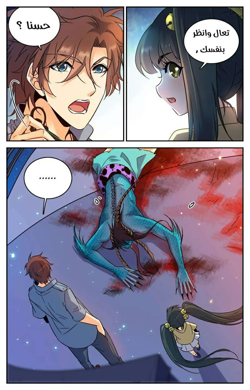Read Versatile Mage AR Manga Online
