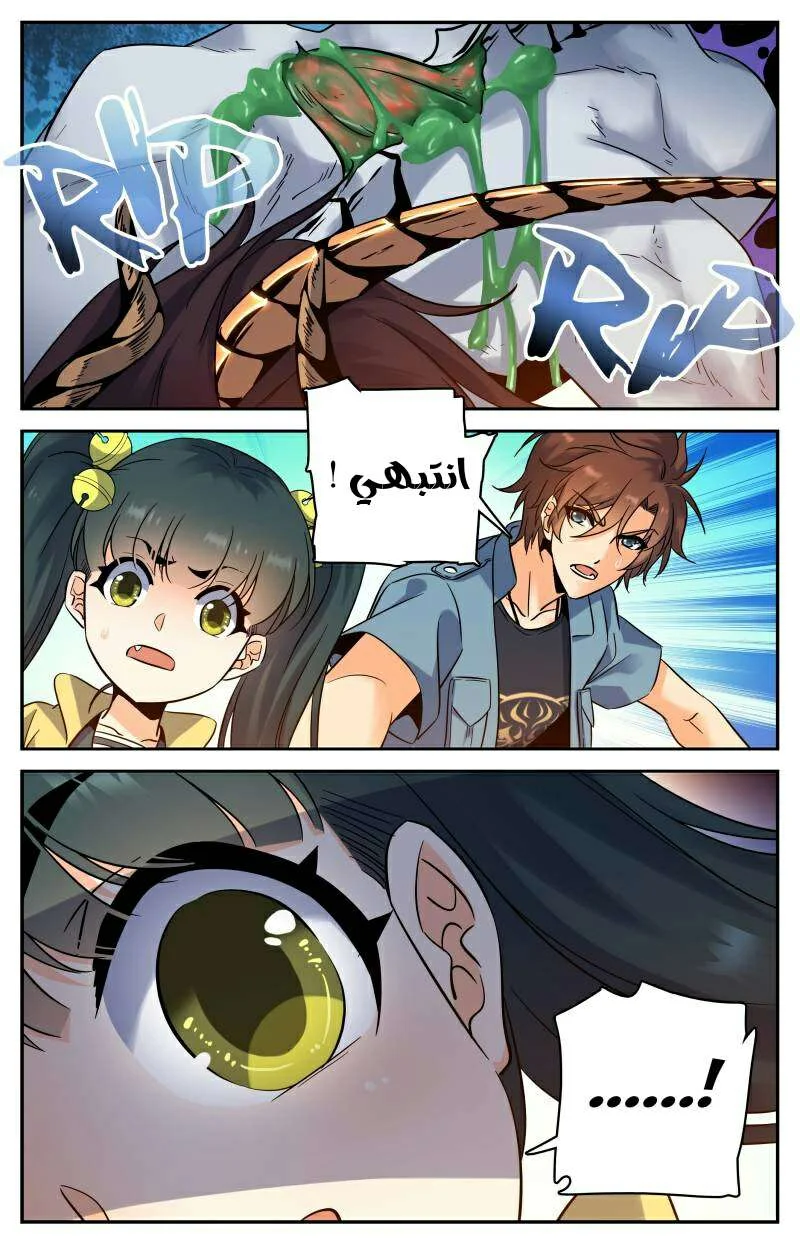 Read Versatile Mage AR Manga Online