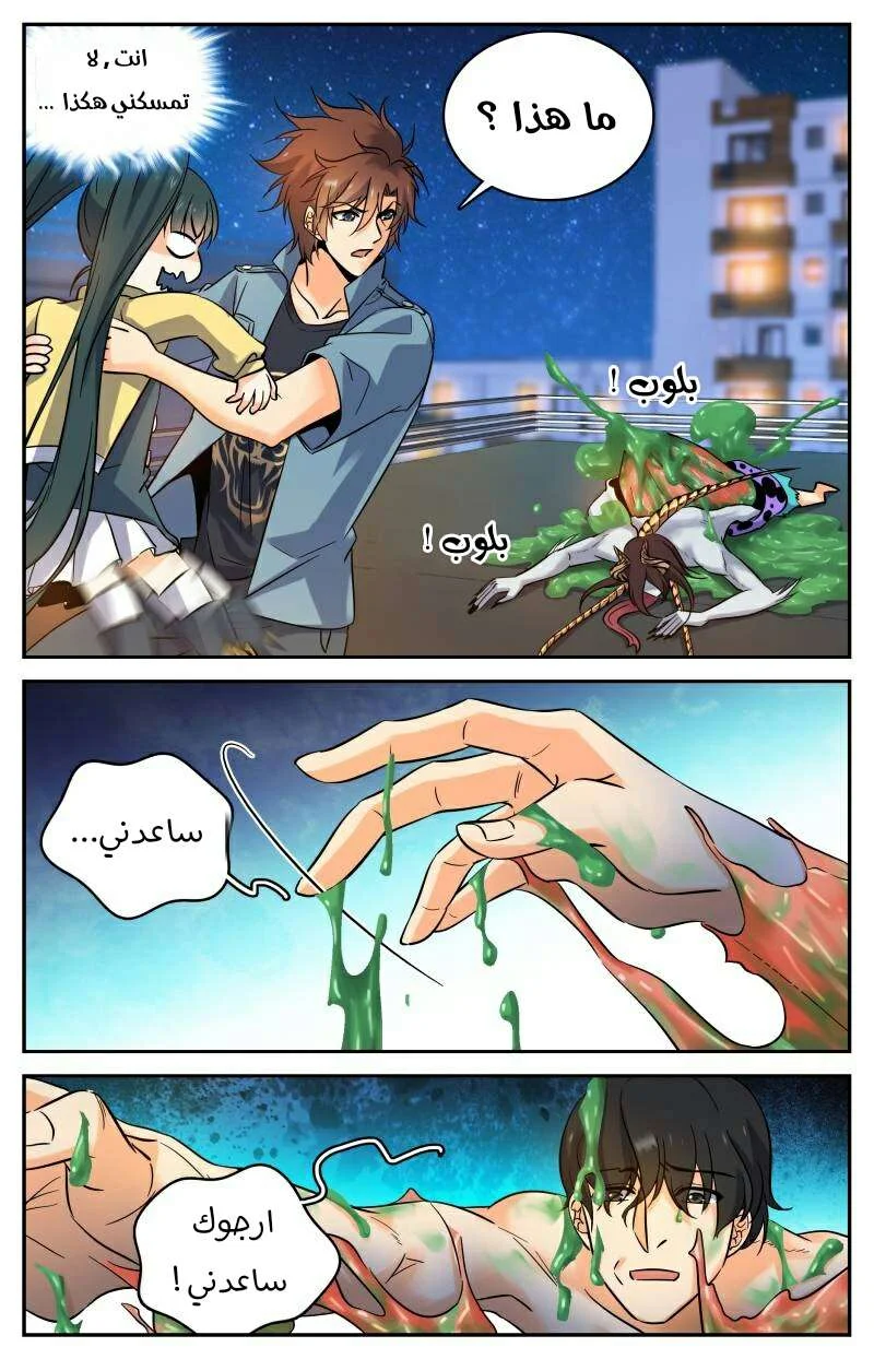 Read Versatile Mage AR Manga Online