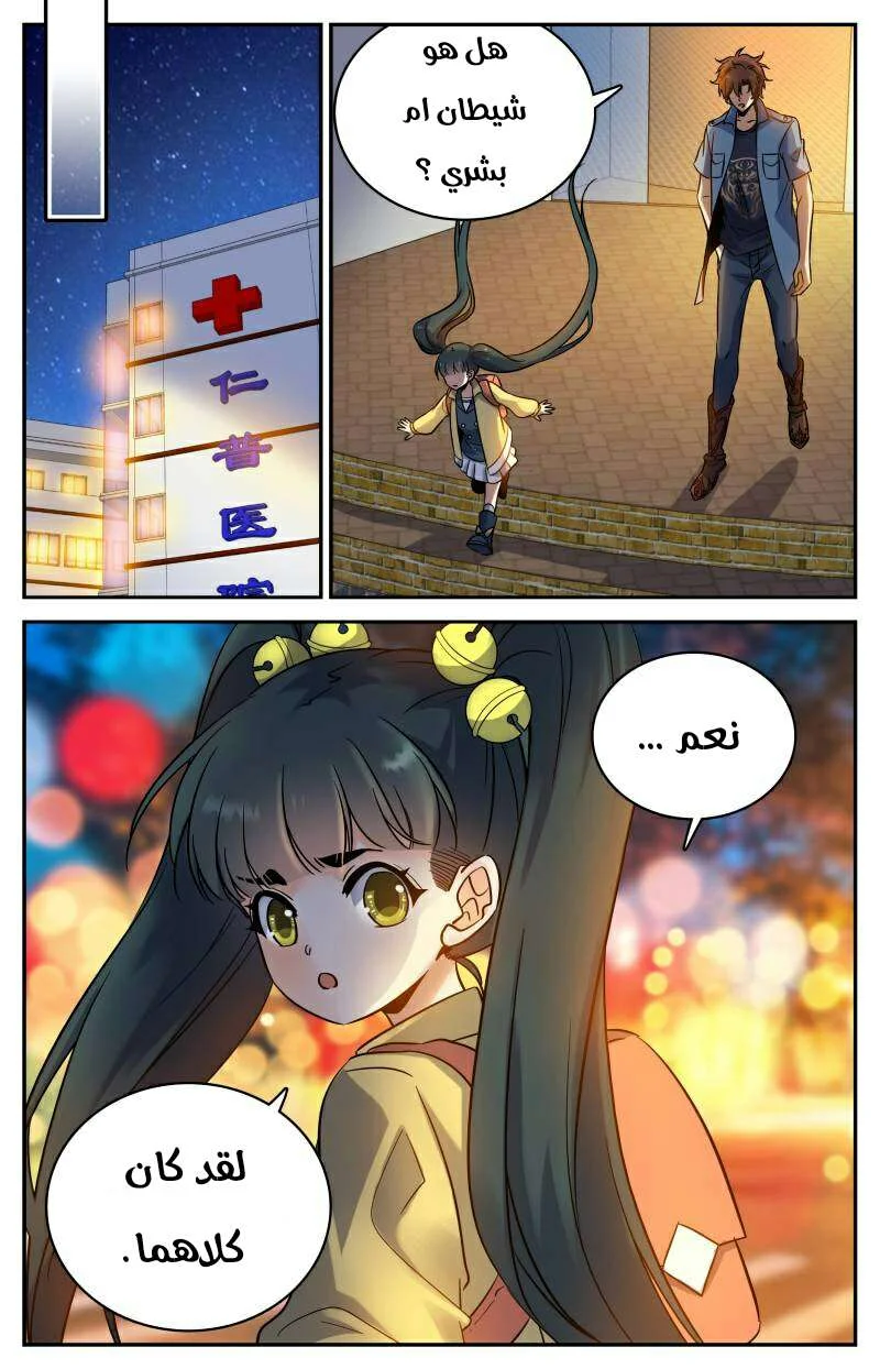 Read Versatile Mage AR Manga Online