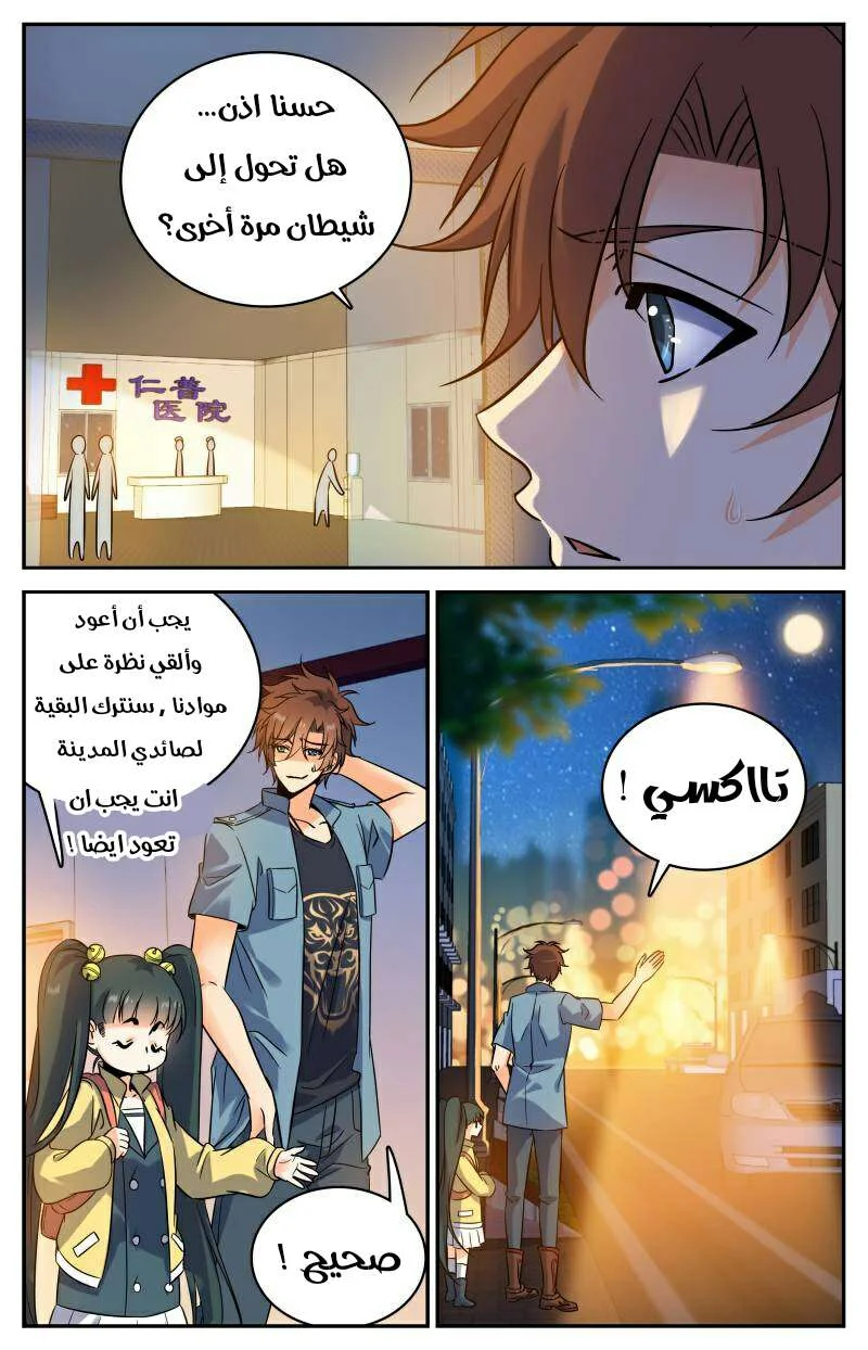 Read Versatile Mage AR Manga Online