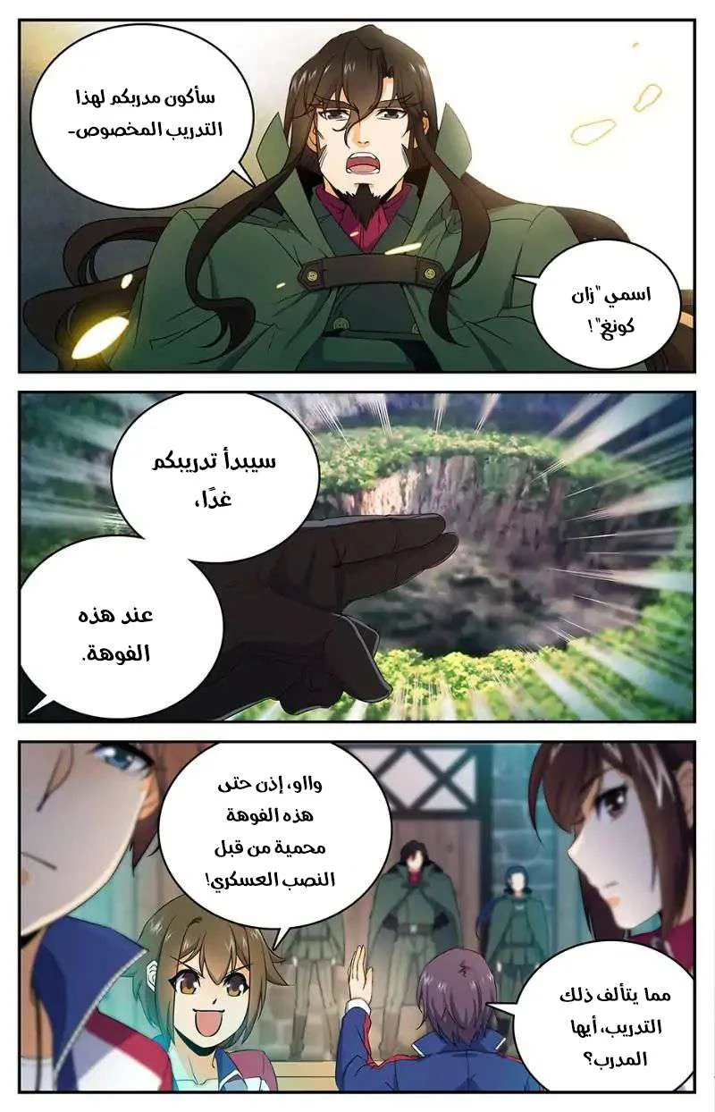 Read Versatile Mage AR Manga Online