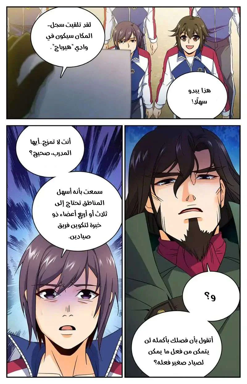 Read Versatile Mage AR Manga Online