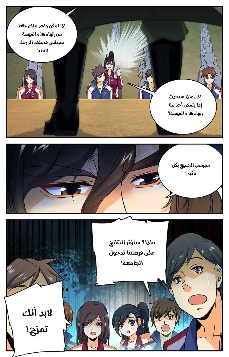 Read Versatile Mage AR Manga Online