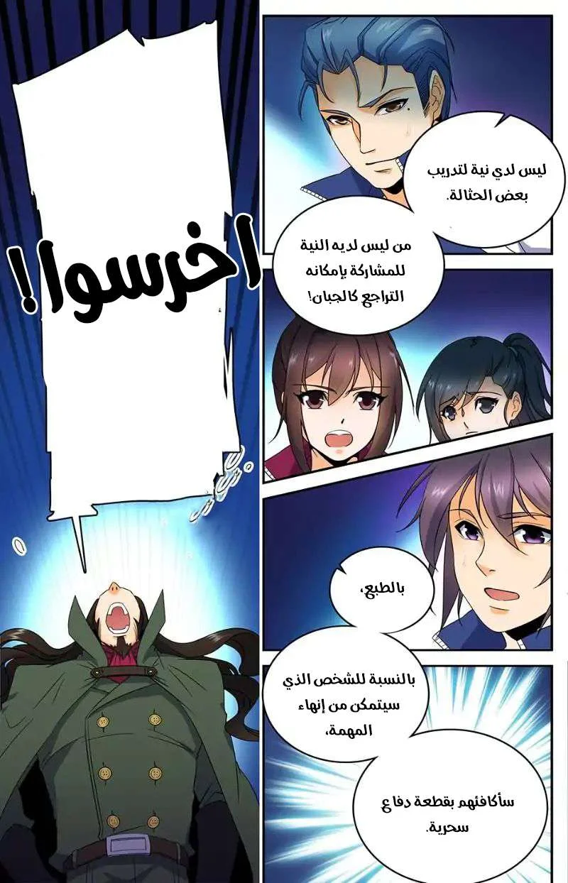 Read Versatile Mage AR Manga Online