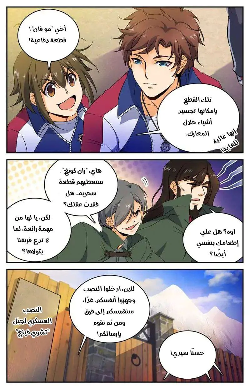 Read Versatile Mage AR Manga Online