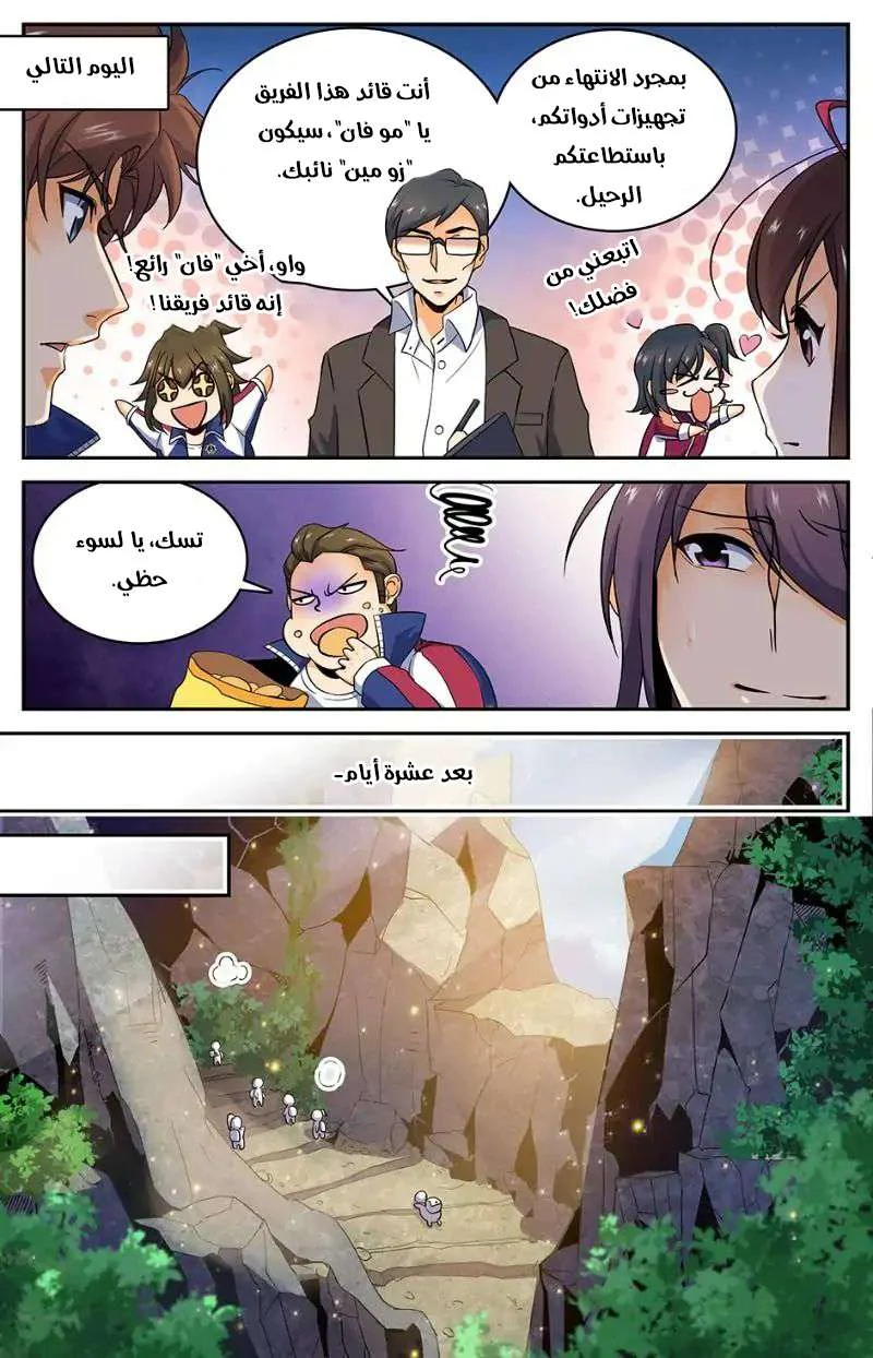 Read Versatile Mage AR Manga Online