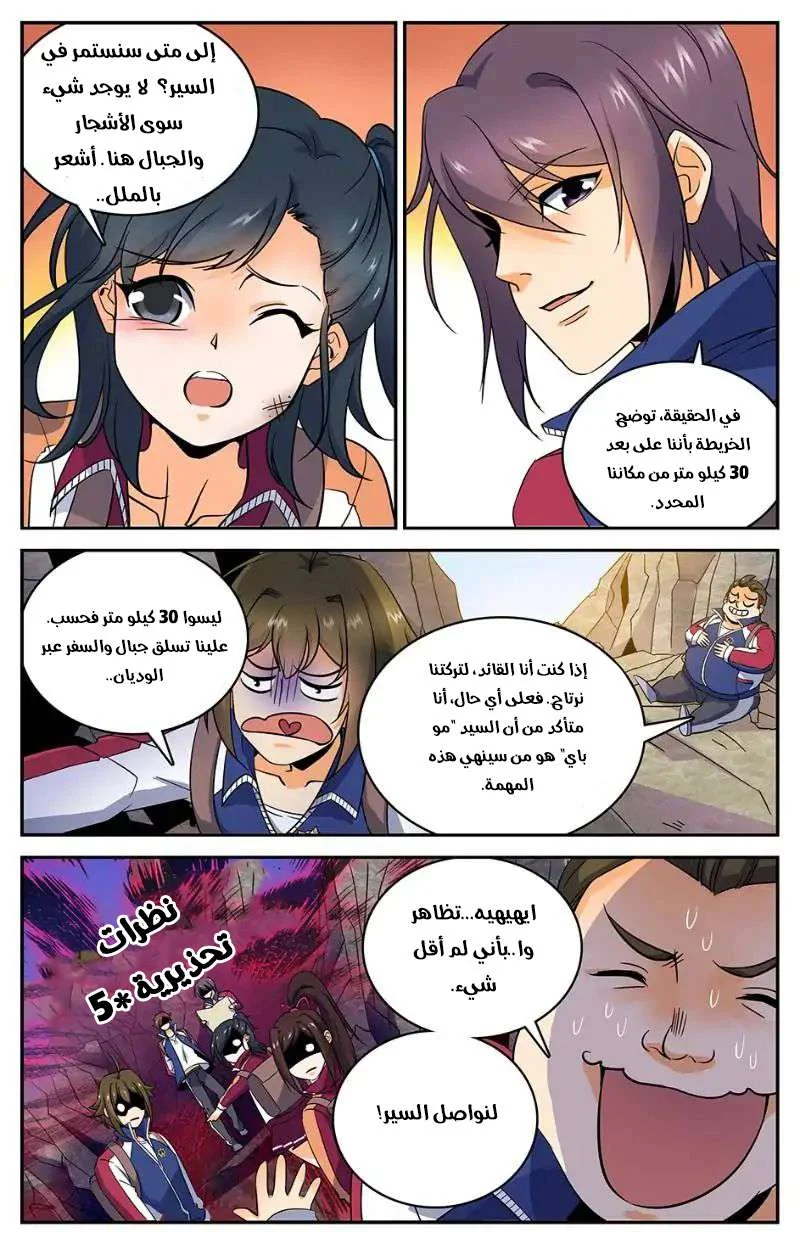 Read Versatile Mage AR Manga Online
