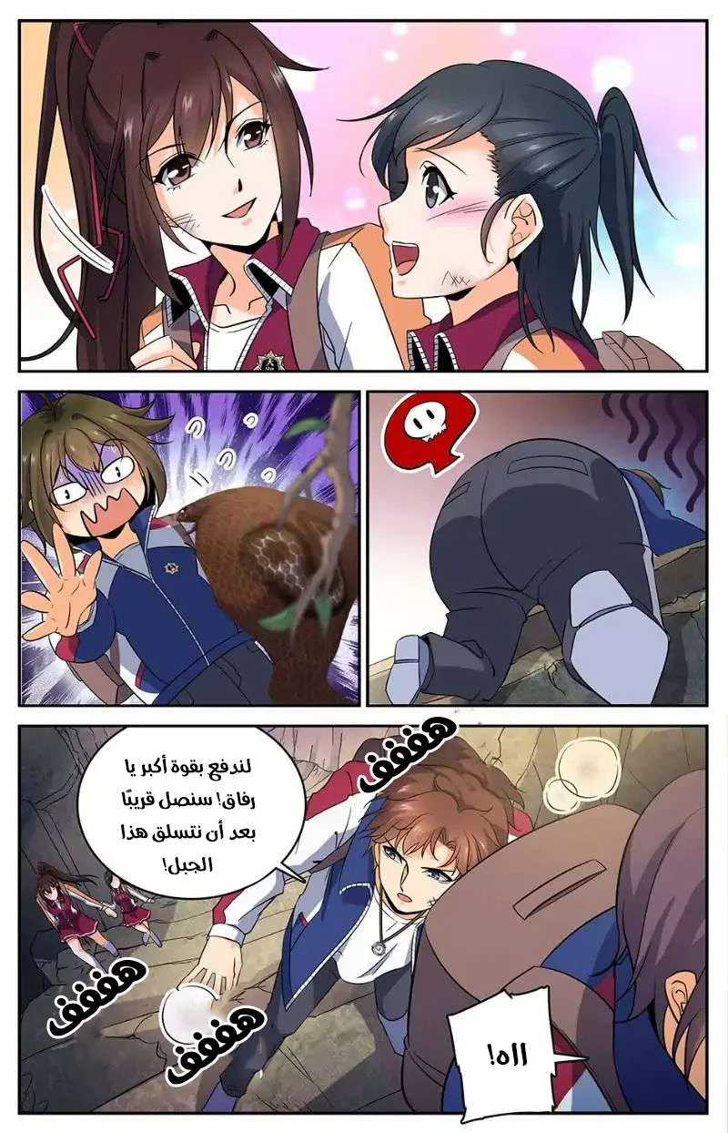 Read Versatile Mage AR Manga Online