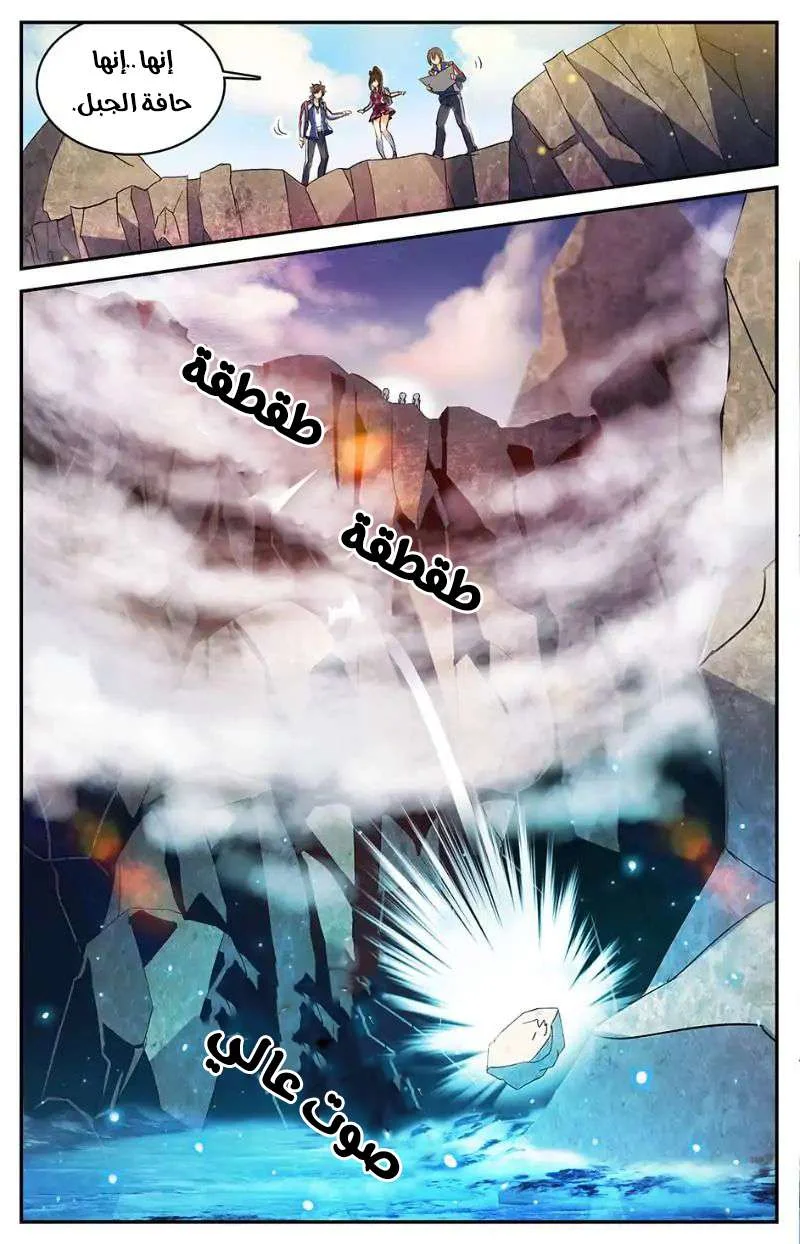 Read Versatile Mage AR Manga Online