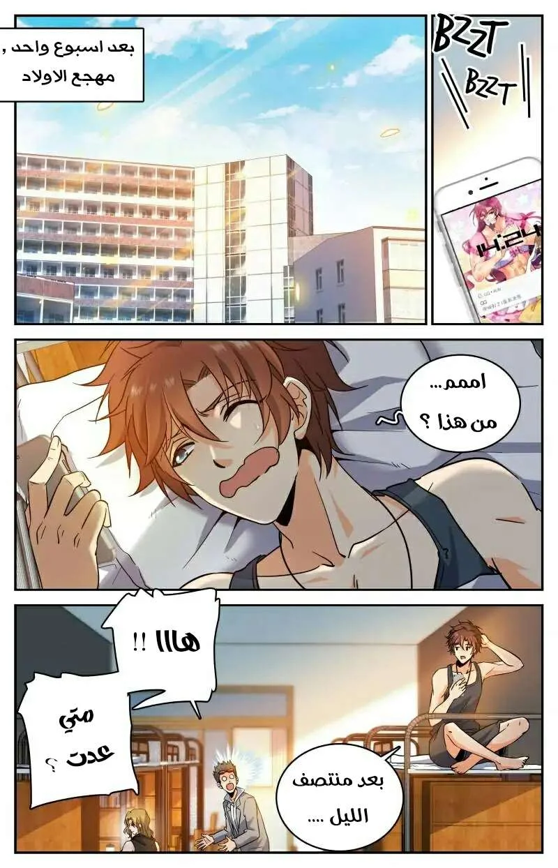 Read Versatile Mage AR Manga Online