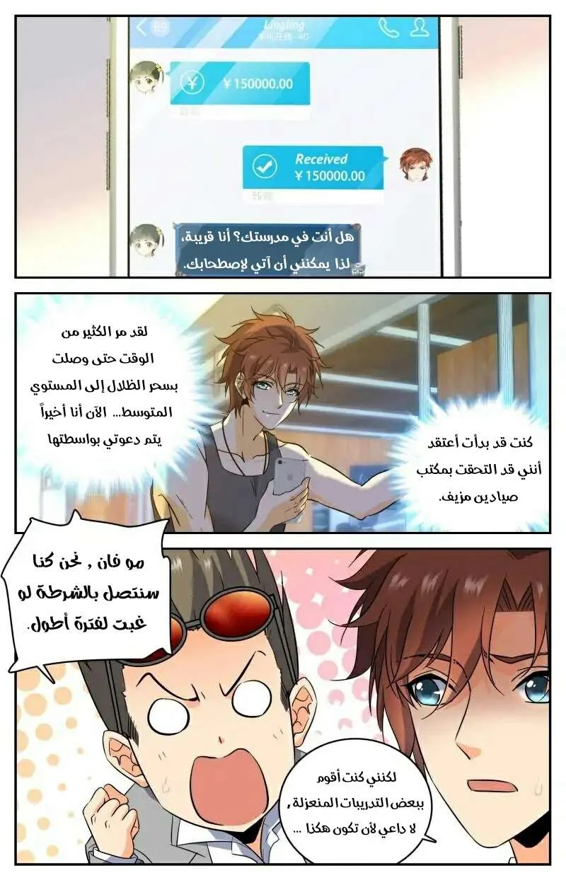 Read Versatile Mage AR Manga Online