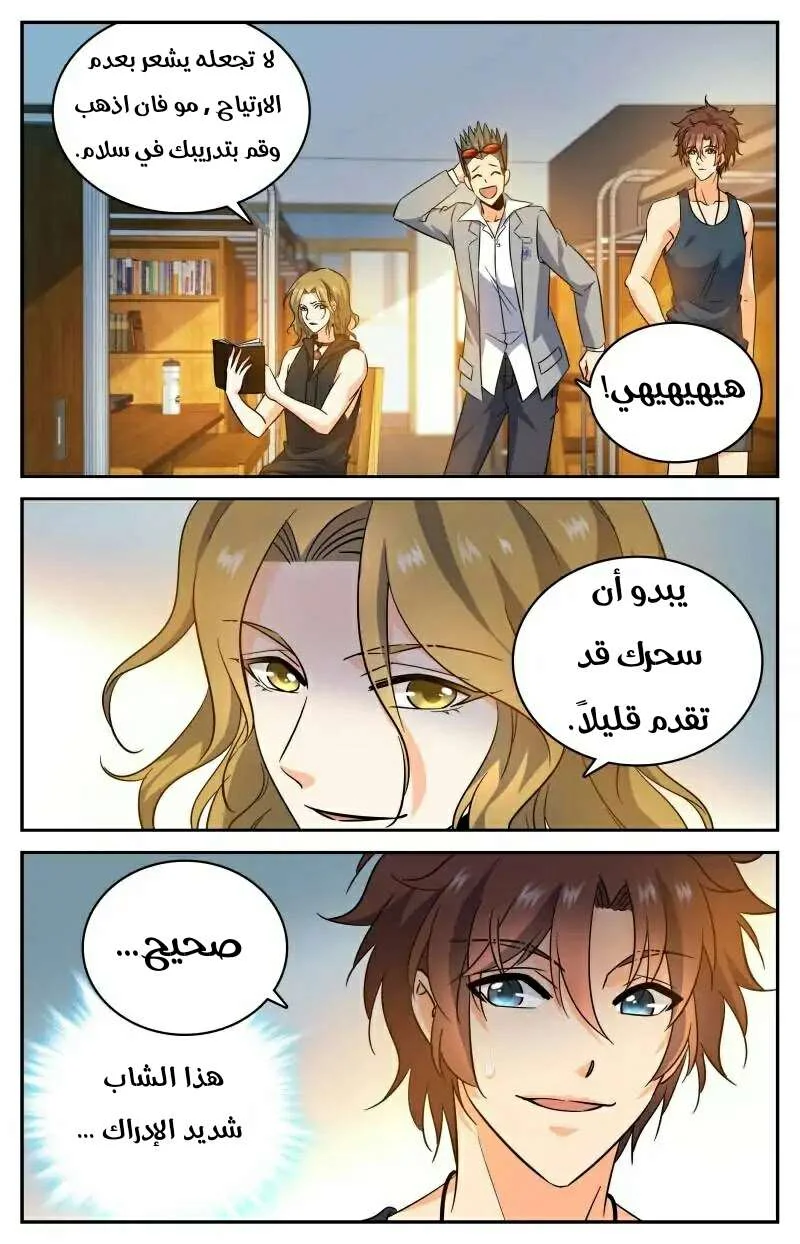 Read Versatile Mage AR Manga Online