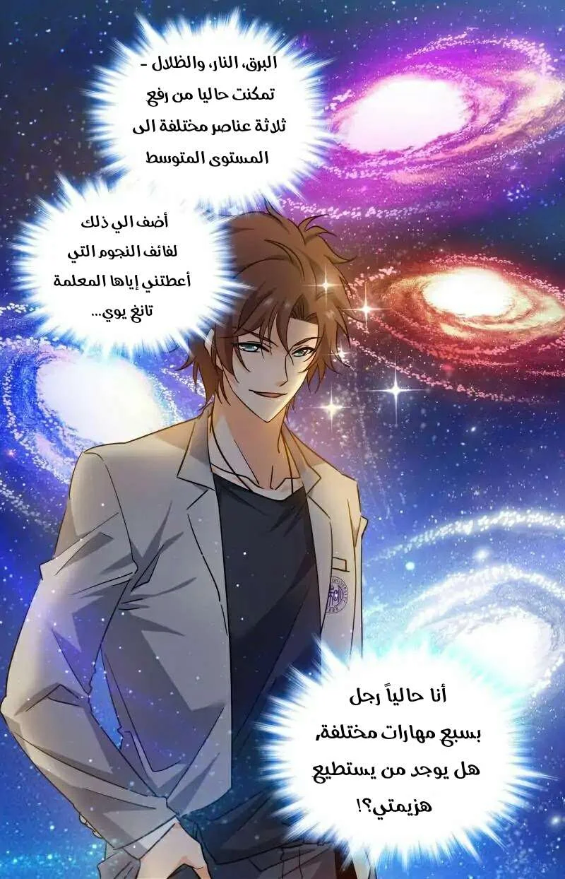 Read Versatile Mage AR Manga Online