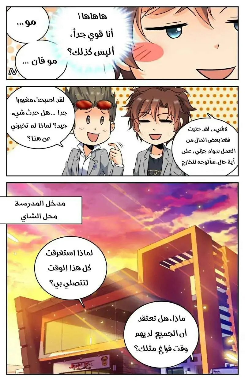 Read Versatile Mage AR Manga Online