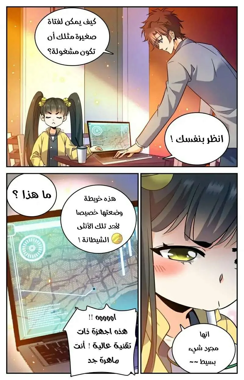 Read Versatile Mage AR Manga Online