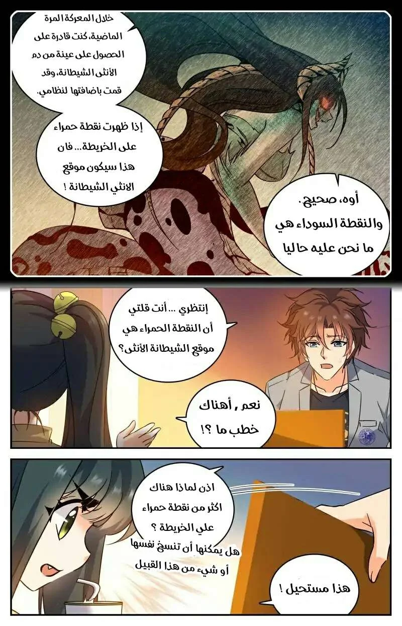 Read Versatile Mage AR Manga Online