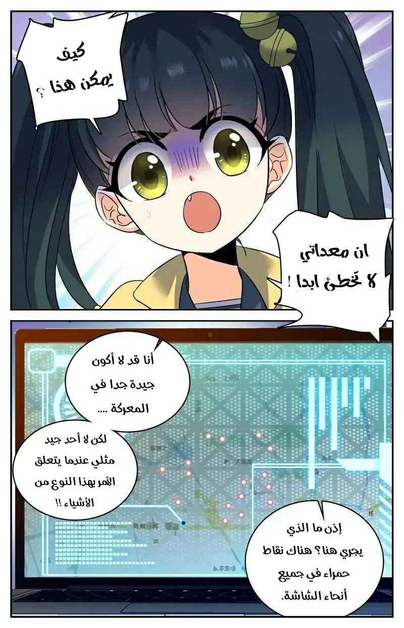 Read Versatile Mage AR Manga Online