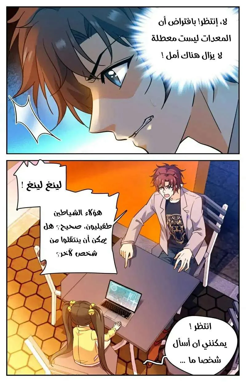 Read Versatile Mage AR Manga Online
