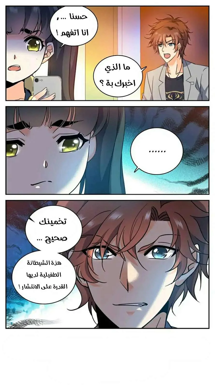 Read Versatile Mage AR Manga Online