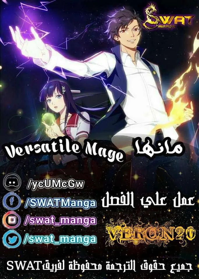 Read Versatile Mage AR Manga Online