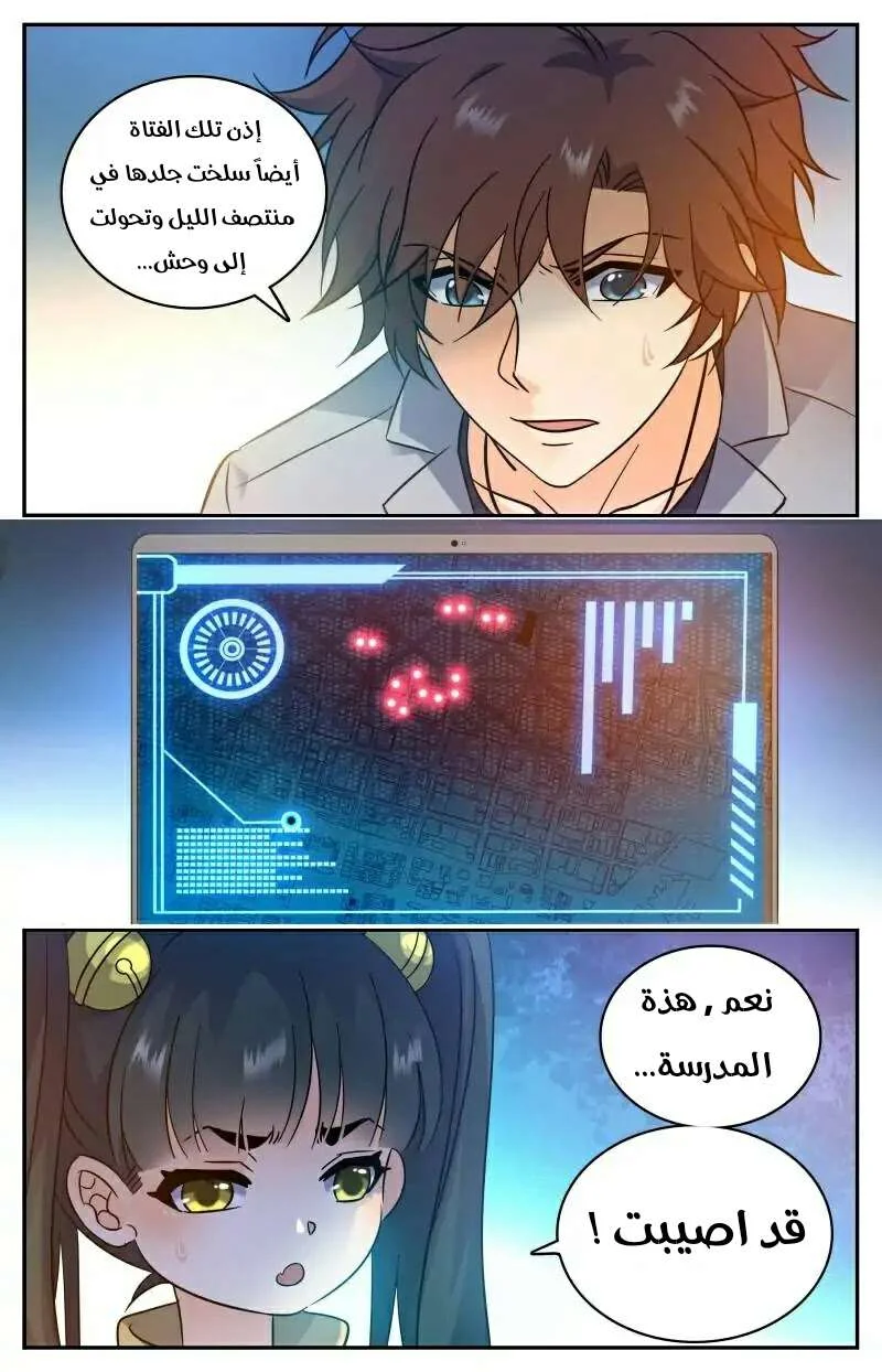 Read Versatile Mage AR Manga Online