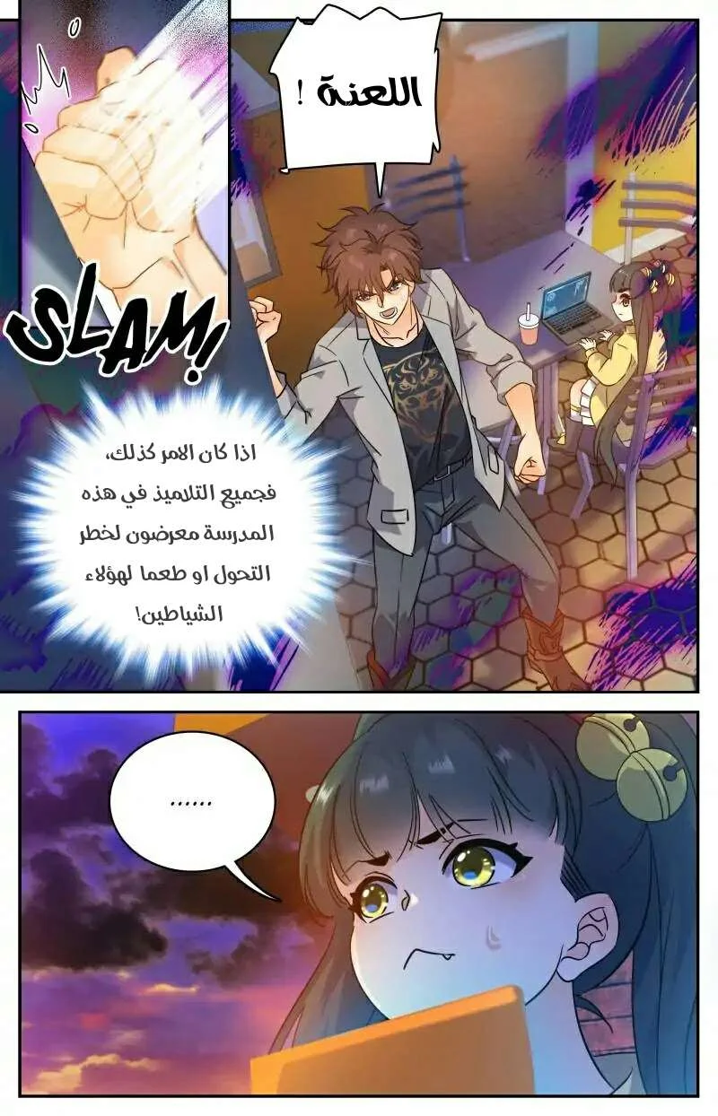 Read Versatile Mage AR Manga Online