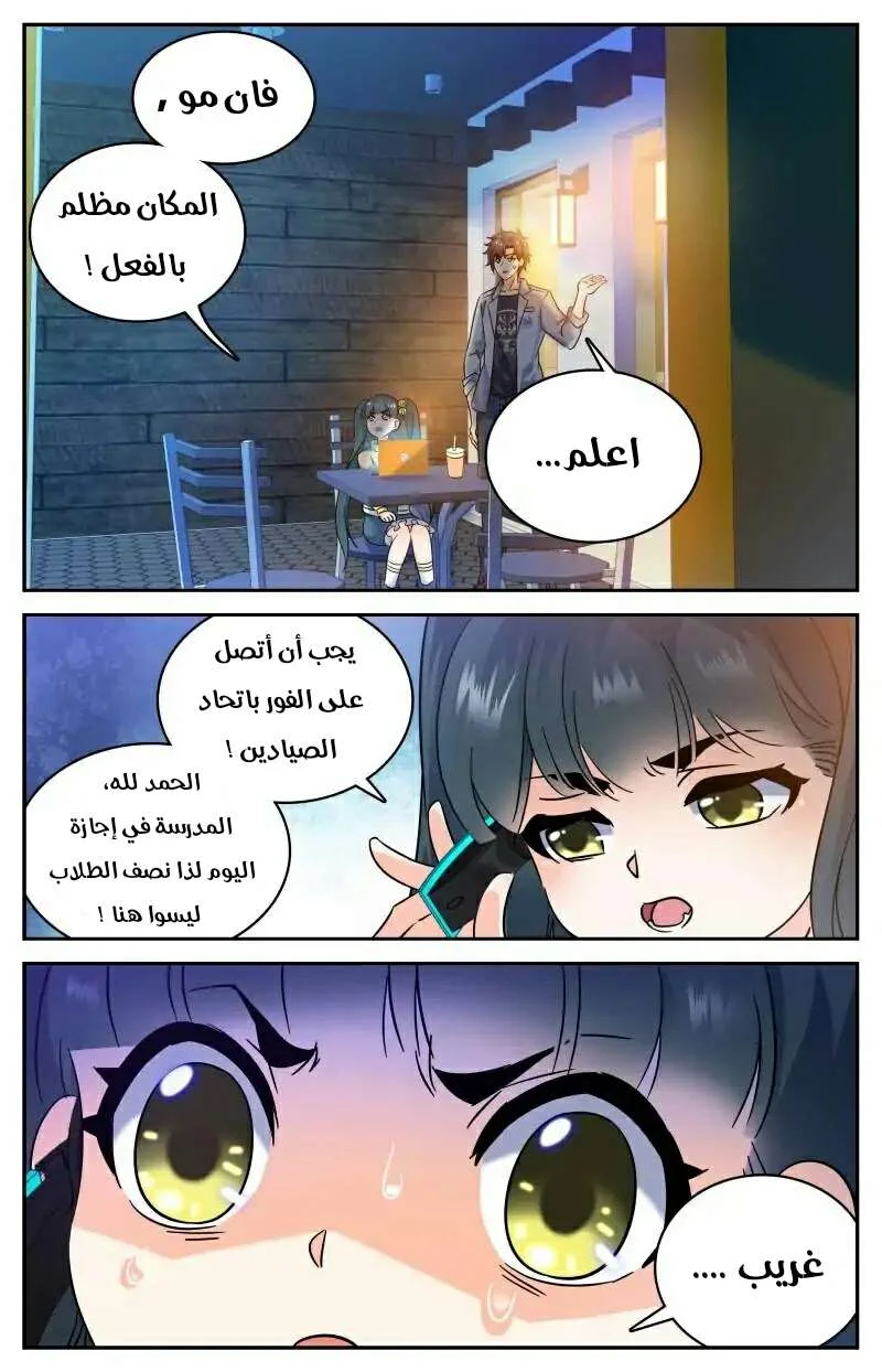 Read Versatile Mage AR Manga Online