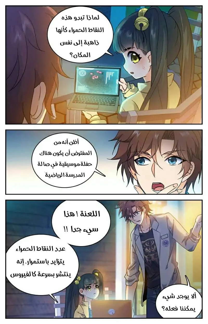 Read Versatile Mage AR Manga Online