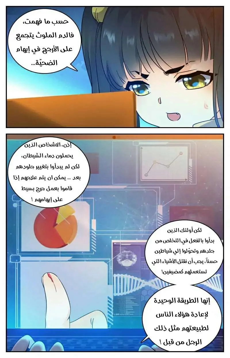 Read Versatile Mage AR Manga Online