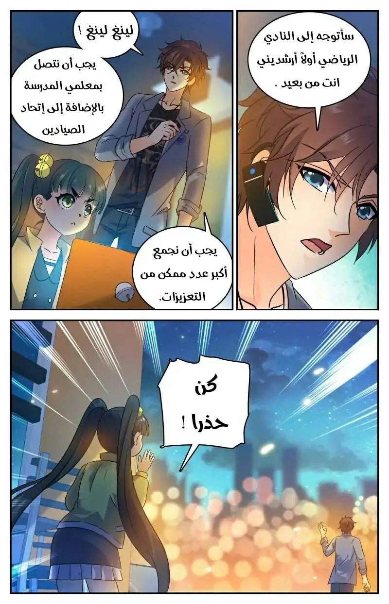 Read Versatile Mage AR Manga Online