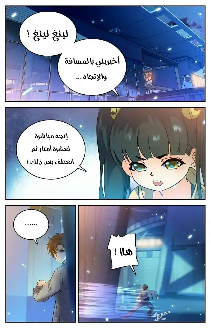 Read Versatile Mage AR Manga Online