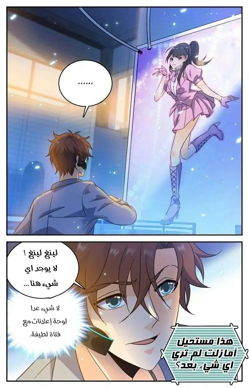 Read Versatile Mage AR Manga Online