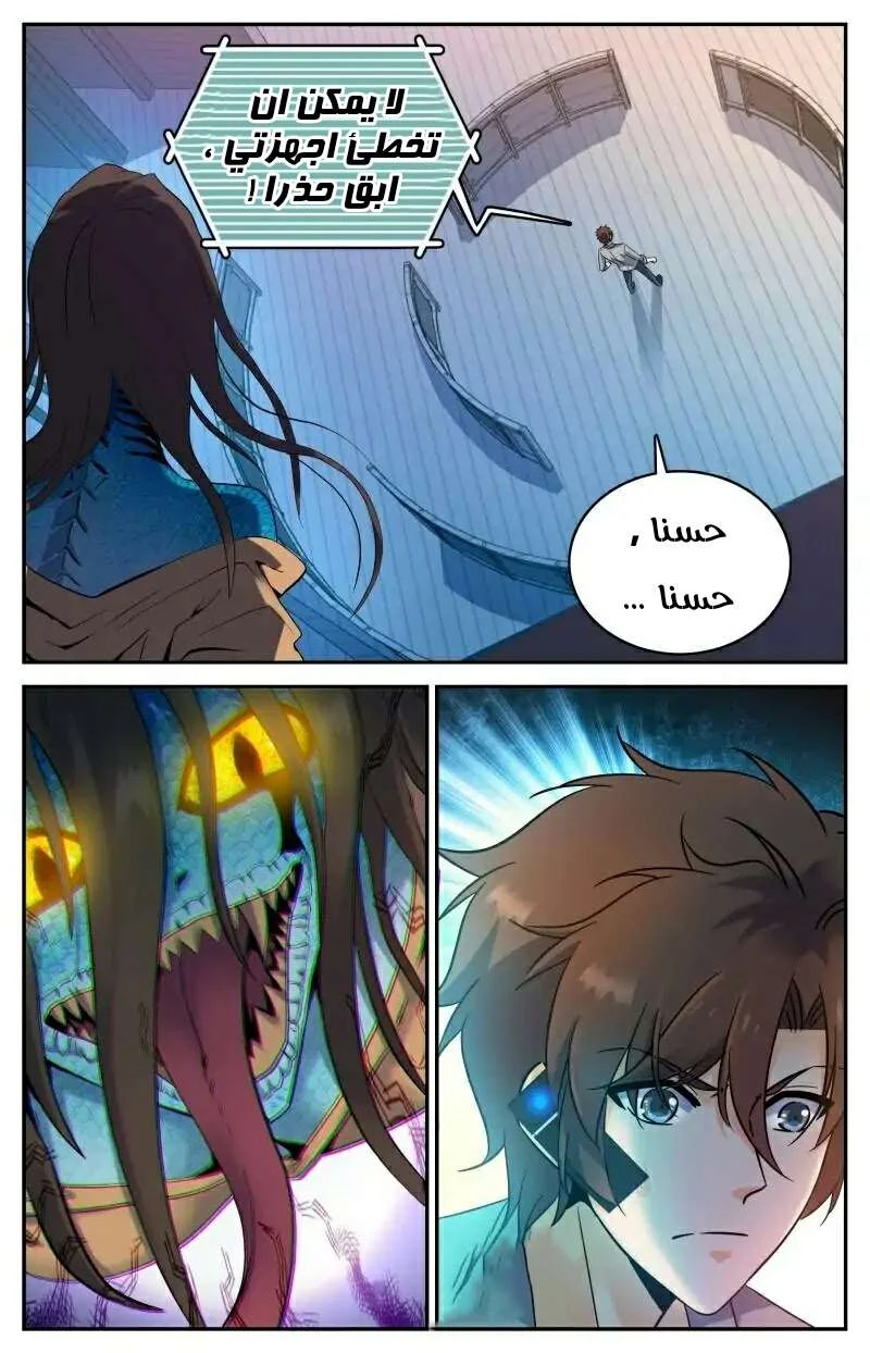 Read Versatile Mage AR Manga Online